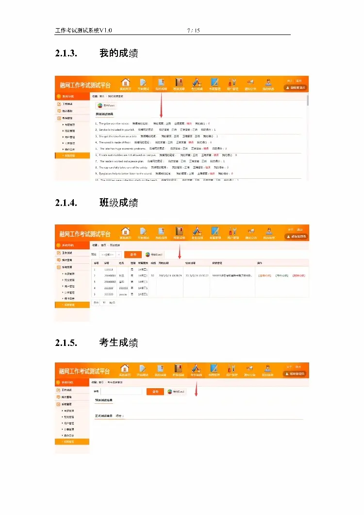 asp.net源代码 C#程序 erp 工作考试测试平台系统源码