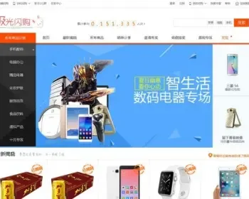 极光闪购Ebuy系统源业运营版 指定ID中奖+自动购买+自动注册