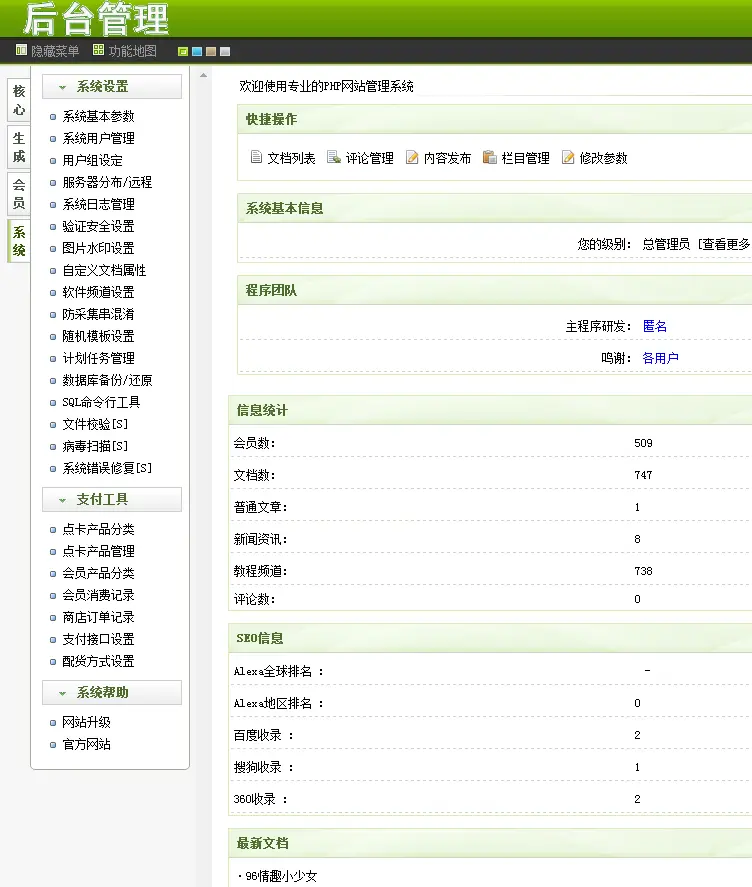 夜射影视cpa源码带会员带手机版安装带后台建站一条龙模板