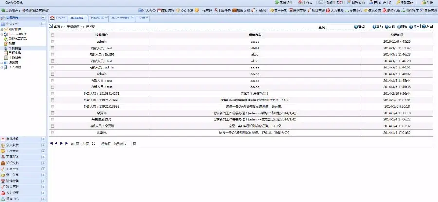 新版大型OA系统源码 手机OA 协同办公系统 asp.net bs c#