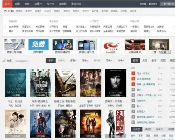 2015仿4567.tv源码 完整无错电影网站源码 新增优酷、乐视、土豆等播放+迅雷下载