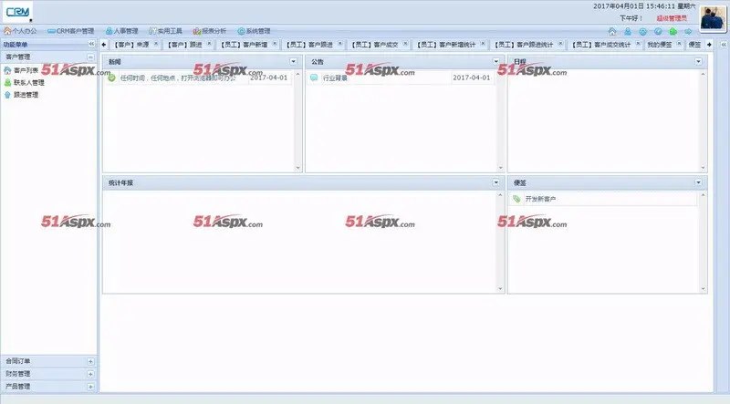 asp.net大型CRM客户管理系统源码C#客户关系企业办公人事部门管理系统源码 