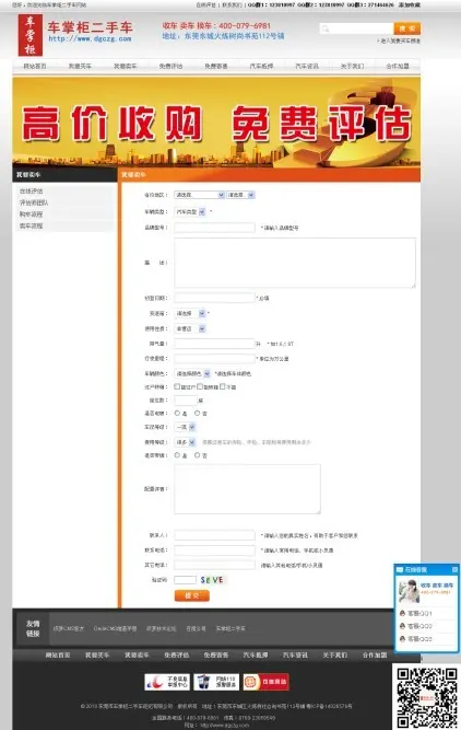 织梦网站建设设计制作二手车汽车买卖，汽车资讯类网站模板