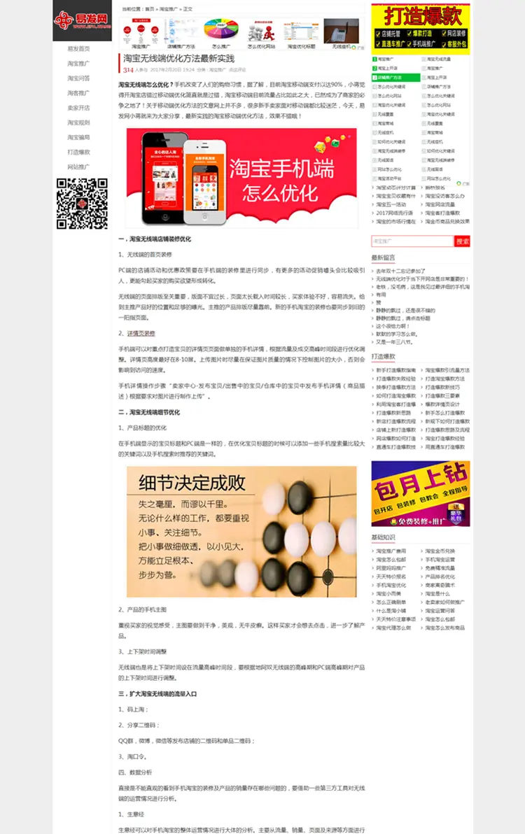 卢松松博客源码模板zblog主题ASP手机版自适应博客网站源码