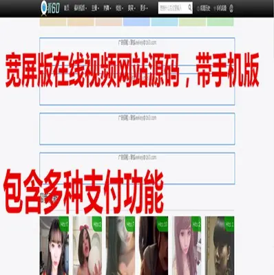 2016在线视频网站源码电影源码带手机版源码带APP电影程序