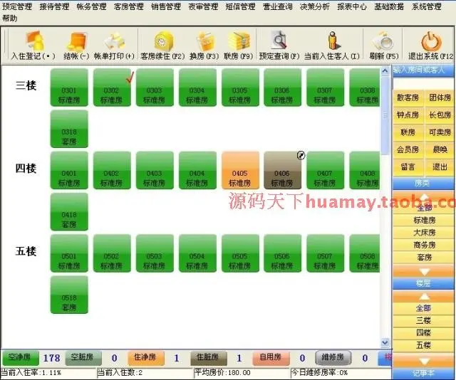 美世家客房V4源码 酒店管理系统源码 客房管理系统源码 PB源码