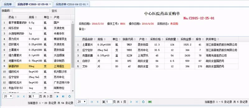 MIMS药库管理系统asp.net开源源码医药药品库存管理系统源码C#药品库存源码