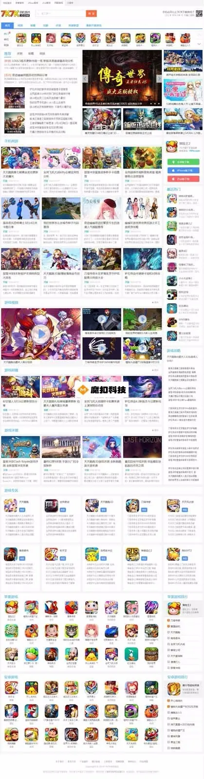 92game帝国CMS内核仿7k7k手机游戏网站整站源码 带数据和图片附件+WAP手机版 