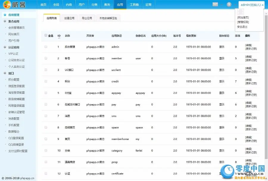 的PHP威客任务网站源码 完整版下载 功能完善带支付宝支付接口