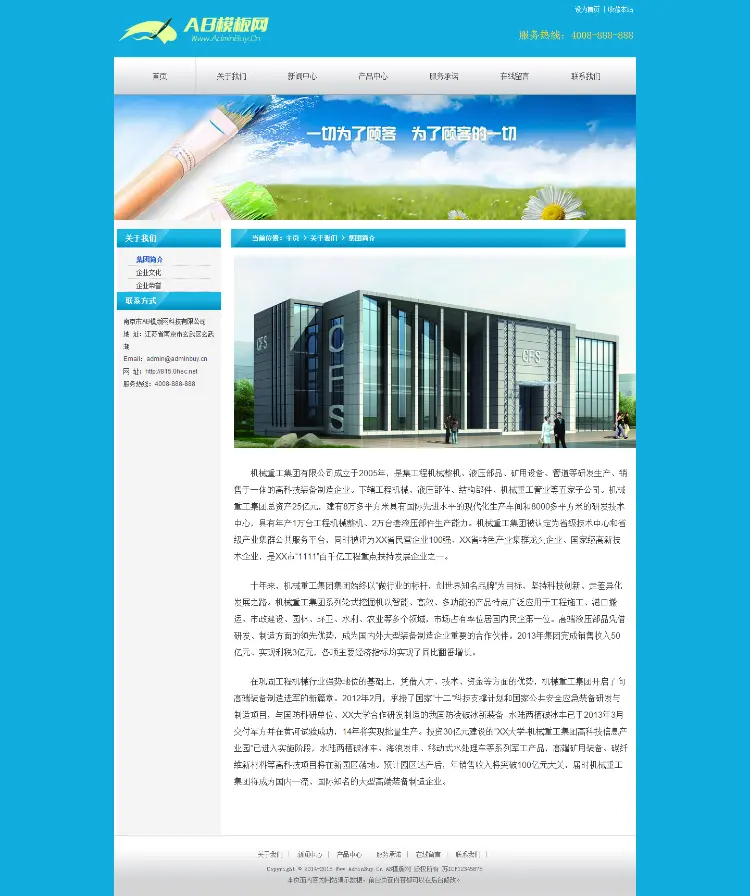 环保涂料化工产品类企业网站织梦模板带演示