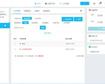 ASP.NET微信企业OA源码工作流源代码，考勤外勤程序