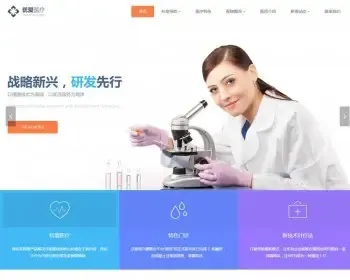 医疗医院美容整形口腔牙科诊所 html5网站模板源码整站 带手机版