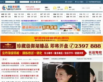 帝国cms7.0内核新闻门户资讯网站 php源码 娱乐体育健康图片美食 琴酒网络