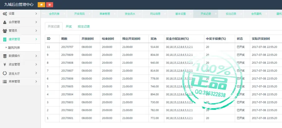 【正版全套】2017PHP九城理财游戏复利/分红/拆分经营养成类手游源码运营版带视频