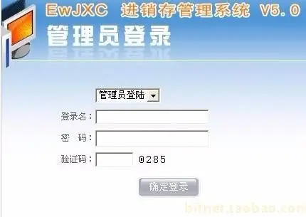 完整源码web进销存源码/WEB仓库管理源码/B/S仓库管理