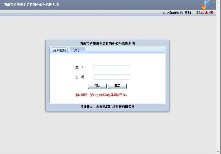 功能强大 政府机关部门OA办公管理系统网站源码XYM040 ASP+ACC