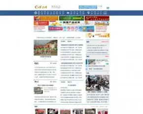 新闻网源码地方分类信息门户网站程序帝国cms带手机版 带采集