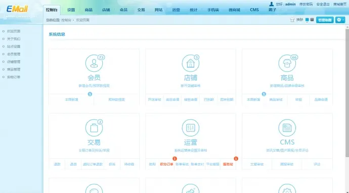 2015仿京东ShopNC B2B2C商城源码+商家入驻+多用户商城 