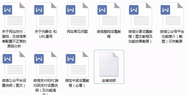 一元 购正版网站程序系统源代码 副带手机端微信端电脑端