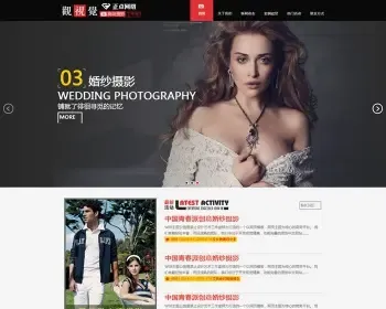 Html5 婚纱源码 摄影网站模板 视差效果 大气黑红色 织梦程序