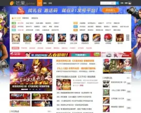 芒果Game游戏门户 商业版GBK