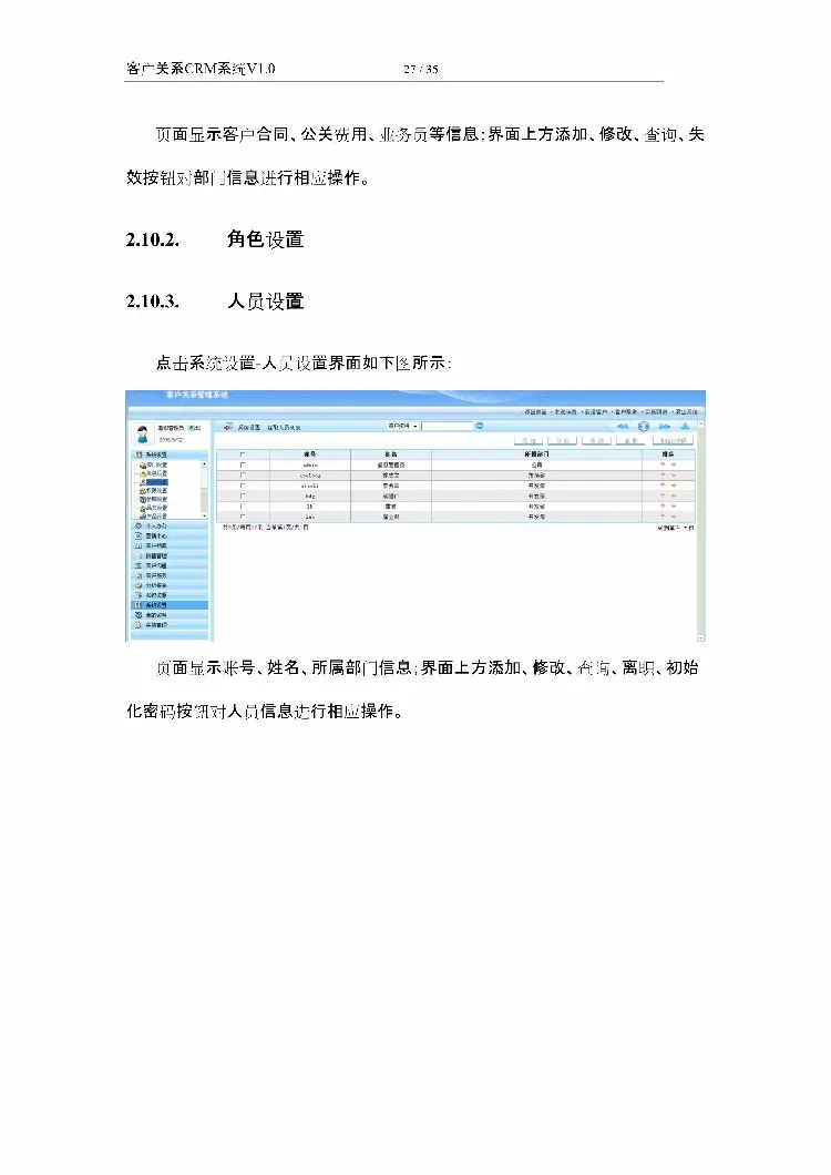 asp.net源代码 C#程序.net 客户关系CRM系统 