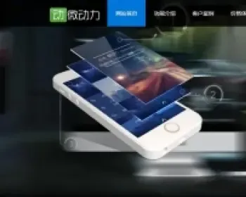 微动力WQ_V3.V20150311 UTF8商业版程序完整包