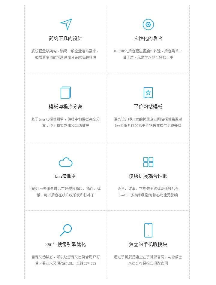 DouPHP模板修改,php源码,企业网站管理系统,模板修改,豆壳系统 