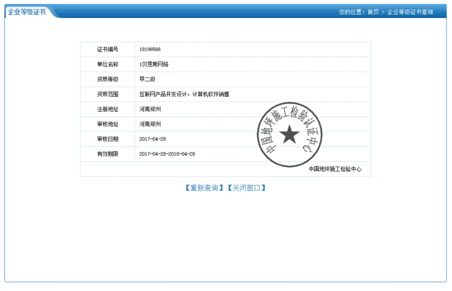 证书查询系统定制资格等级学历会员证书查询网站源码 支持公众号