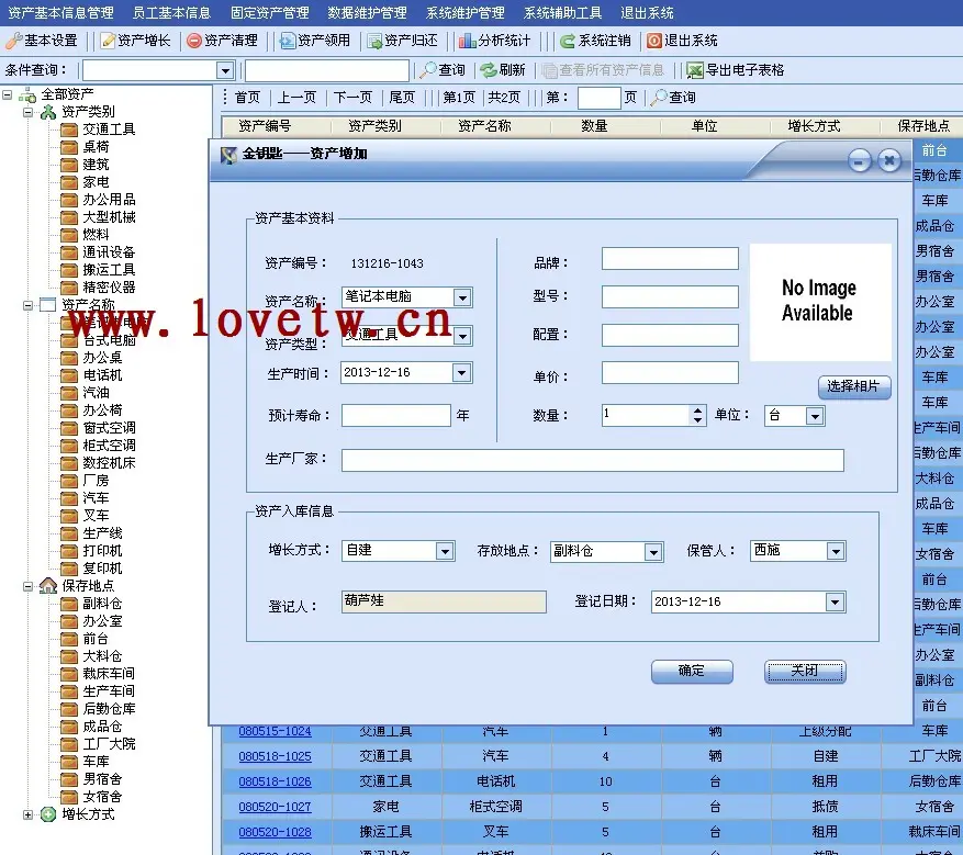 C#源码 固定资产管理系统（CS架构） VS2008+sql2005 