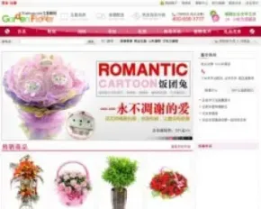 ecshop粉红色模板鲜花网站花店类、蛋糕、礼物源码整站带数据有演示