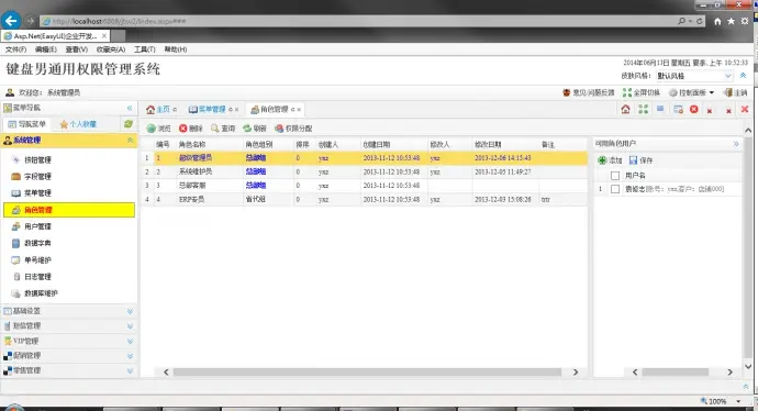 asp.net（easyui）通用权限管理系统源码 