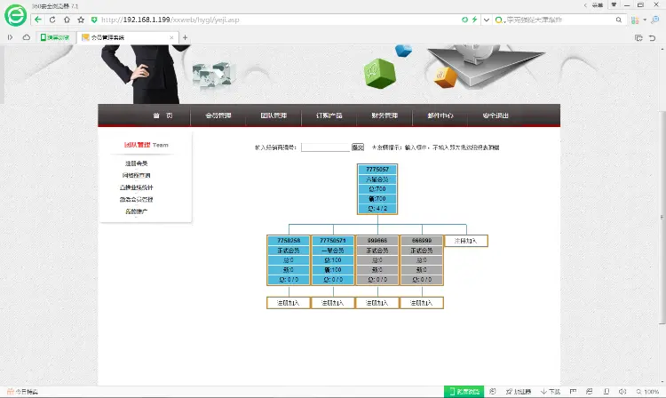 【自动发货】复利投资返利分红整站源码系统 ，推荐奖，代数奖，报单奖