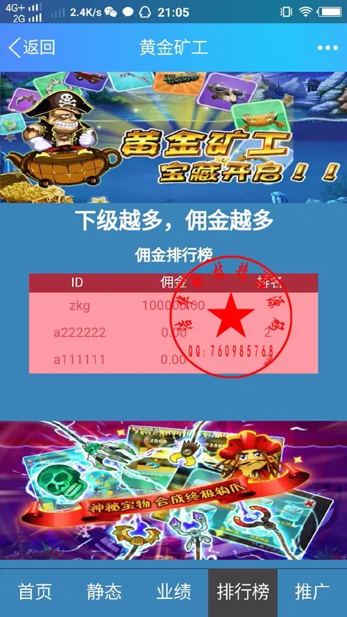 2017抓矿工理财源码，黄金矿工，抓矿工