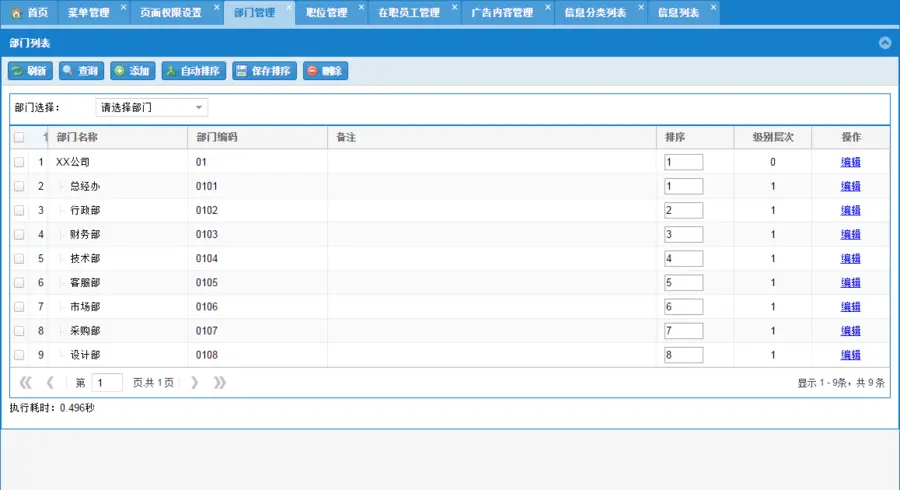 ASP.NET C#系统源码 Extjs FineUI通用权限框架 CRM CMS OA开发 