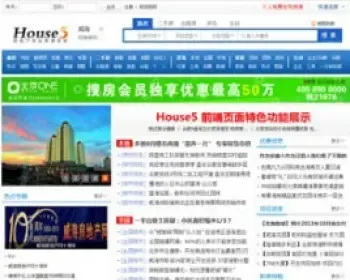 house5房产门户网站系统1.40带手机版,php房产网站源码,