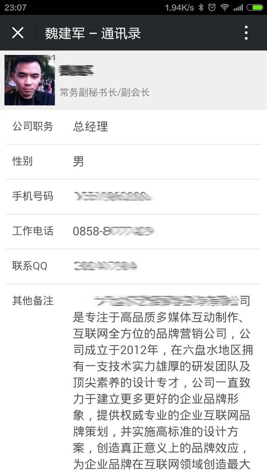 商会协会会员通讯录系统asp源码 微信通讯录源码