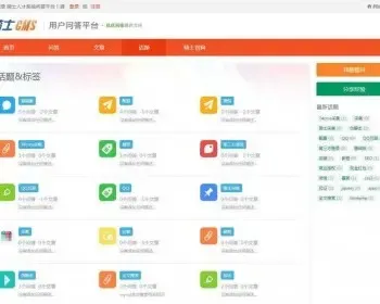 2017问答系统-微论坛 v1.0.0优优 PHP源码