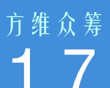 （包运营）方维众筹1.7+众创空间+轻众筹+微信众筹 升级包无错