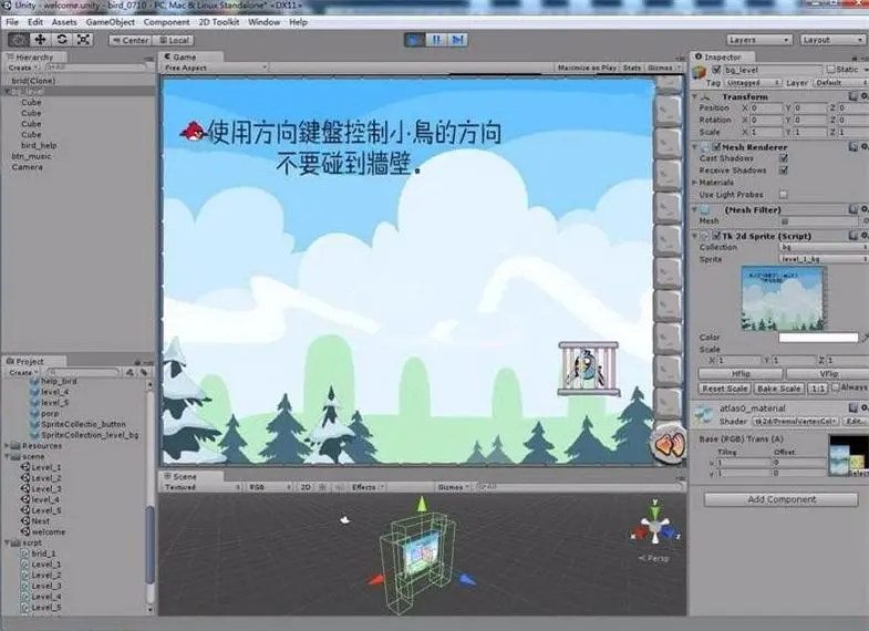 Unity3d《愤怒的小鸟营救伙伴》游戏源码 带教程 