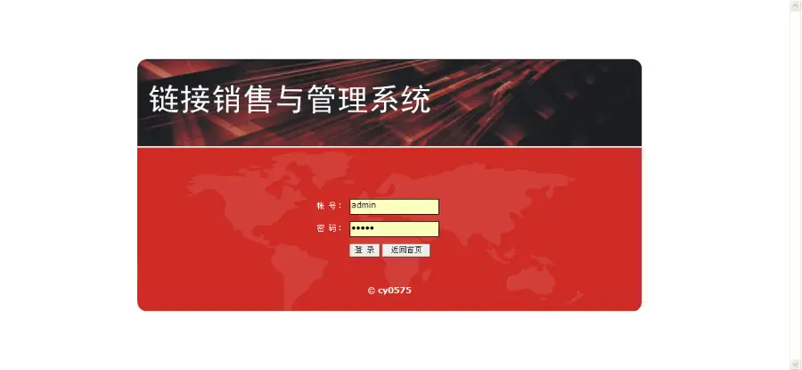 广告链接销售管理系统 广告销售源码 链接广告销售登记源码支出