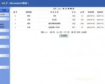 ASP财务收支统计 ASP财务记账系统 ASP源码-3203