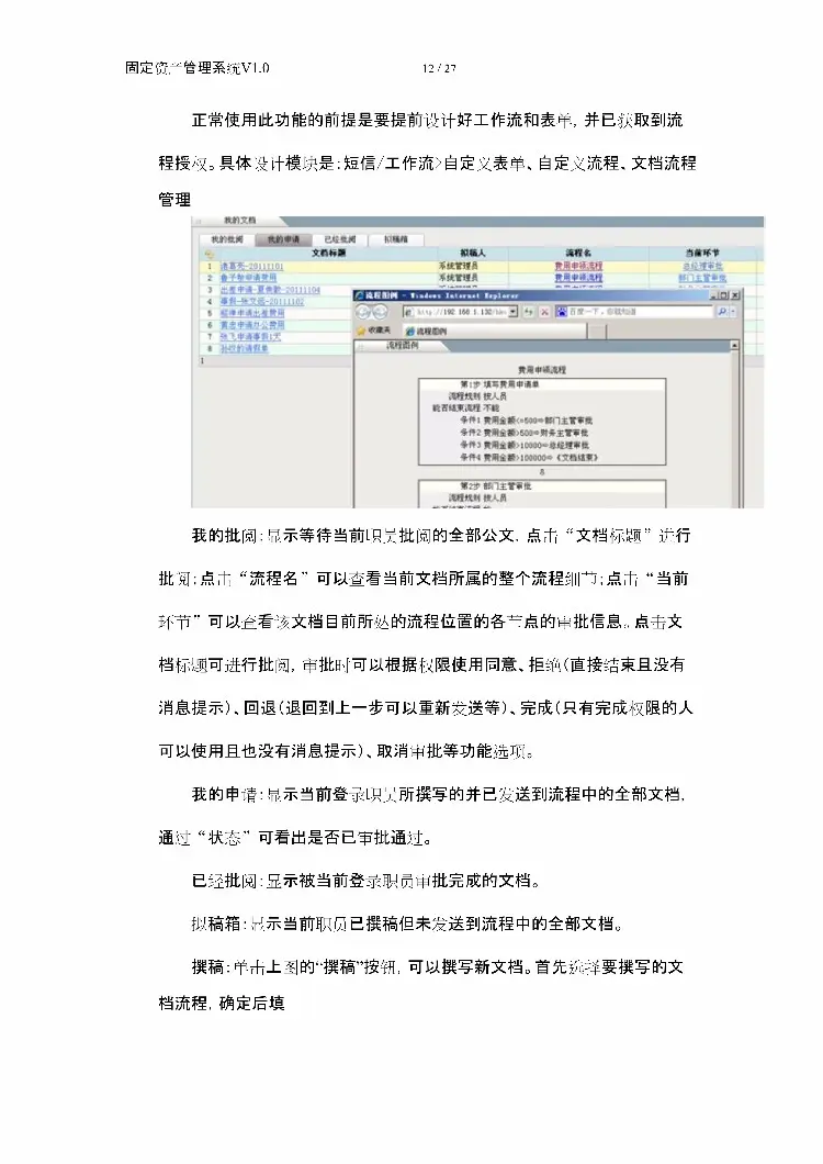 asp.net源代码 C#程序.net  固定资产源码