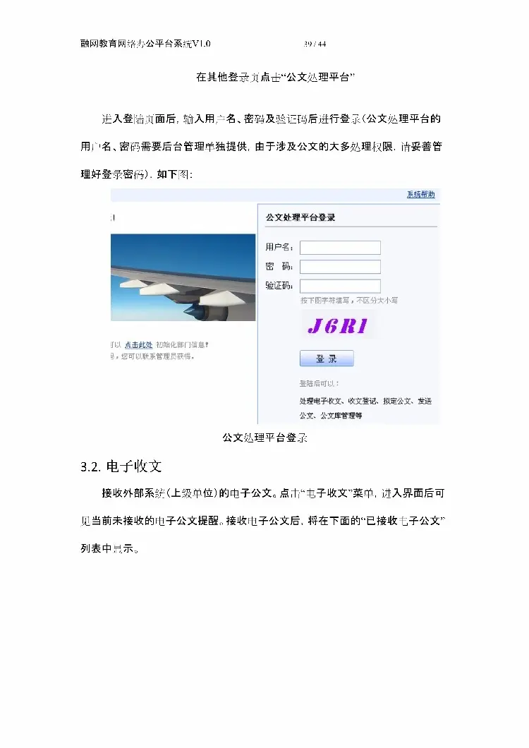 asp.net源代码 C#程序.net erp NET 大型综合教育OA系统