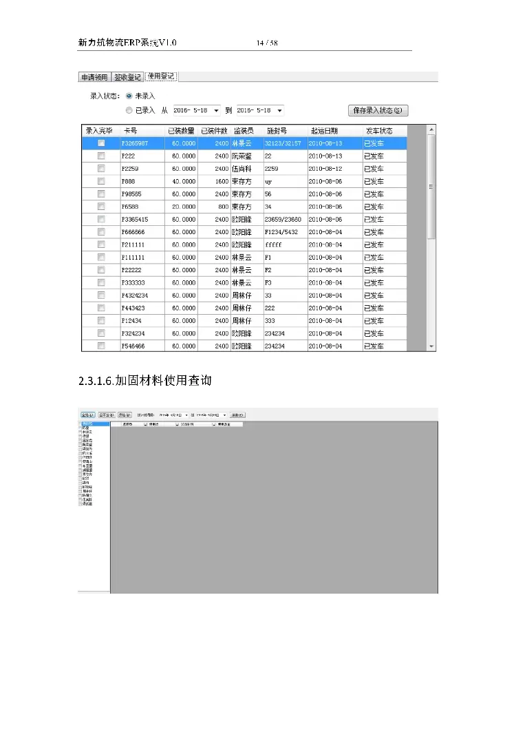 asp.net源代码 C#程序.net 物流ERP系统 2017源码 软件开发