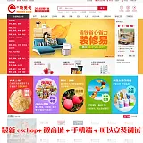 ecshop模板生鲜食品小京东商城网站源码+手机+微信支付+短信分销 