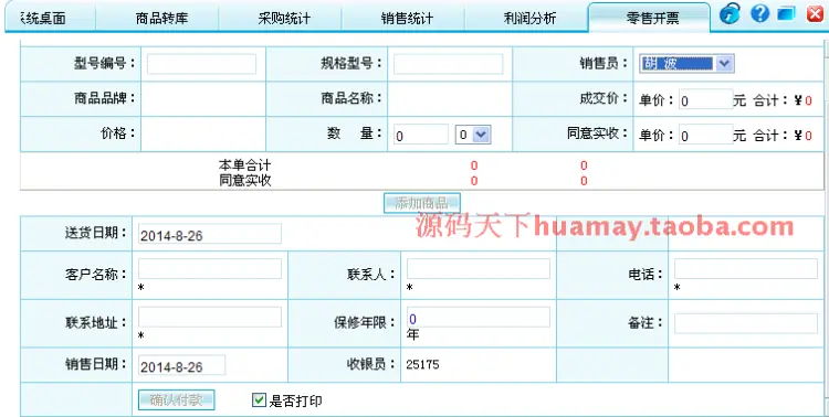 大型进销存系统源码 家电业进销存源码 电器类进销存 asp.net B/S 