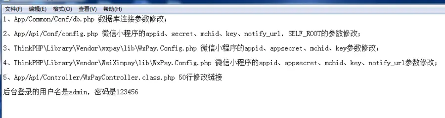 微信小程序商城源码一整套thinkPHP后台管理Mysql数据库