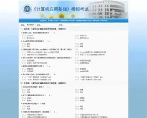 整理的9套风格WEB在线考试系统源码程序，在线考试网站源码