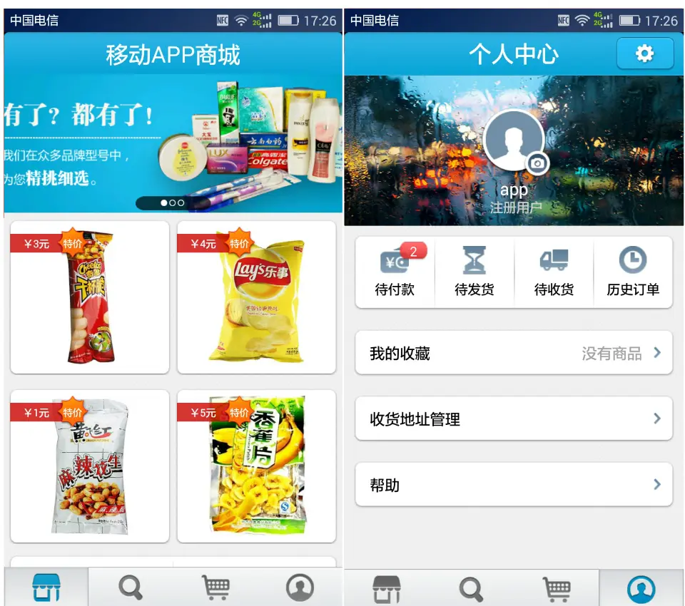 ecshop APP客户端  Android 安卓app 原生态ecmobile手机app 